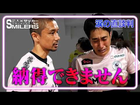 【不満爆発】干された選手が元日本代表 坪井コーチに涙の訴え…