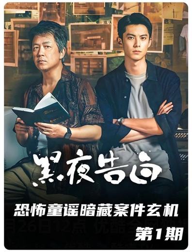 《黑夜告白》 - 短剧高清在线观看 | 西瓜视频