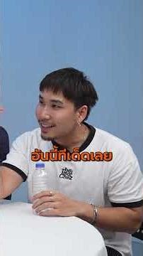 งานนี้เดิมพันสูงมาก เกือบไปแล้วซีเค #เทพลีลา #จับสลากแลกปิ่นโต #ทำอาหาร