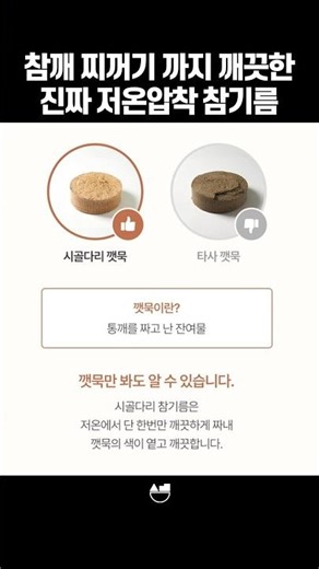 Real #sesameoil roasted at a low temperature from the start and cold-pressed