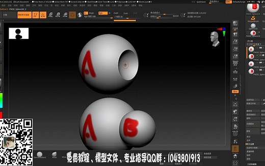 Zbrush两种布尔运算详细讲解