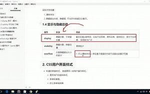 显示与隐藏总结_05
