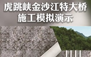 中建778套施工动画，快来了解施工过程