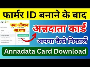 How to get Kisan Annadata Card | How to get Kisan Annadata Card | Generate Annadata Card 2025