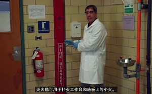 Lab Safety Video Part 2_Safety Equipment