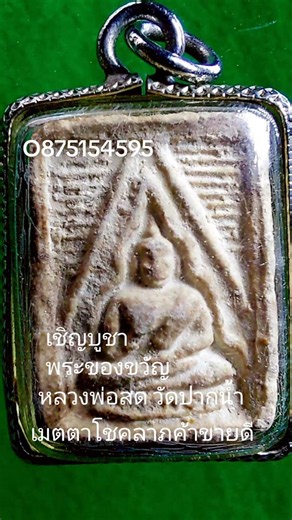 Receive blessings, first edition Luang Pu Sodh Wat Paknam gift amulet, rich rich rich