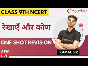 Lines And Angles Class 9 | रेखाएँ और कोण | Maths | One Shot | Most Important Questions | Chapter - 6