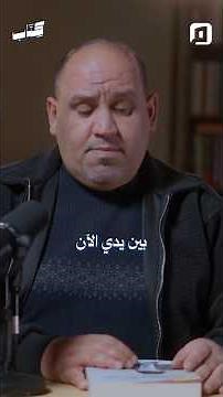 كيف نقرأ فكر ابن خلدون؟ هل فصل الدين عن الدنيا؟