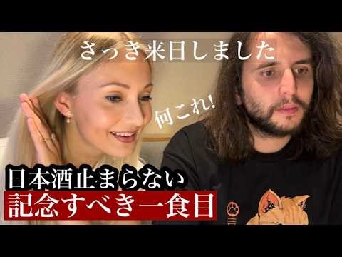 初来日!外国人が初めて日本食を食べた反応(和牛,刺身,天ぷら,ホタルイカ,日本酒,スイーツetc...)