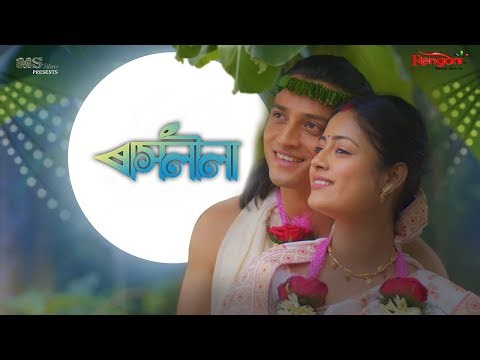 Rashlila || EP- 157 || 31-12-2024 ||