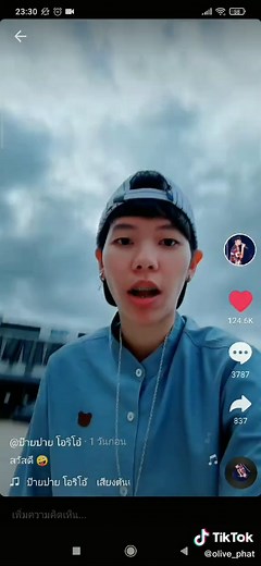 วิธีแปลงไฟล์เสียงจาก TikTok เป็น MP3 สำหรับมือถือแอนดรอย