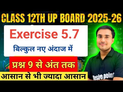 Class 12 Maths Exercise 5.7 | Santatya Tatha Avkalniyata | Class 12 Maths Chapter 5 Up Board