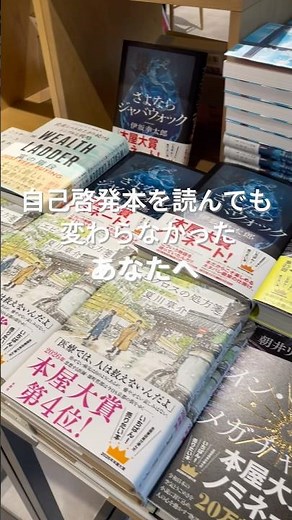 自己啓発本を100冊読むよりおすすめしたい本、それが…… #自己啓発本 #おすすめの本
