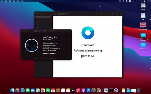 黑苹果引导程序OpenCore EFI Bootloader 最新版本0.6.4正式版升级更新教程