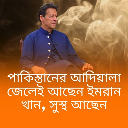 Bd defence Info on Reels