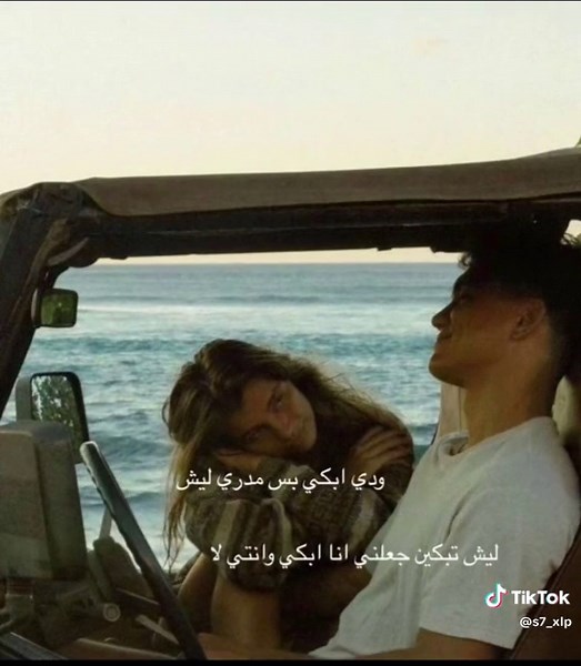 الحب الصدقق 😢💔. #اغاني_مسرعه💥 #tiktok #capcut #foryou #اكسبلوررررر #مالي_خلق_احط_هاشتاقات