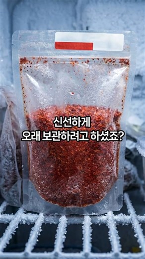 Why Frozen Red Pepper Powder Has a High Risk of Mold and Odor Contamination