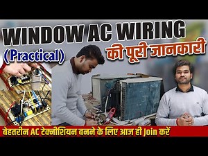 Window ac wiring Video? Window AC Connection Details| window AC Practical Installation