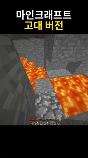 Minecraft Ancient Version??