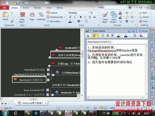 Android安卓APP软件程序开发教程 (2)