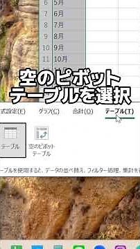 Excelで大量のシートを一括作成！#Excel#ショートカット#時短