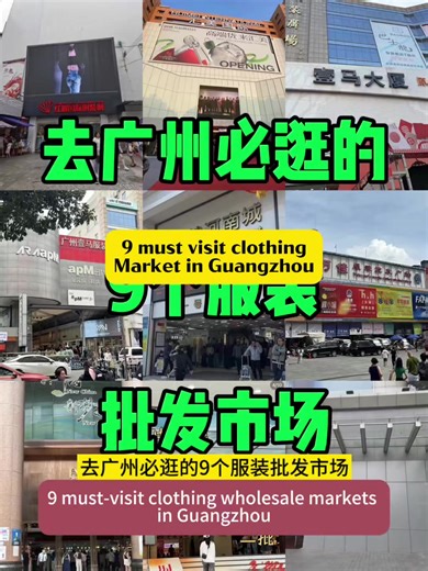 9 must visit wholesale markets in Guangzhou#transportation #chinatrip #guangdong #Guangzhou #carservice