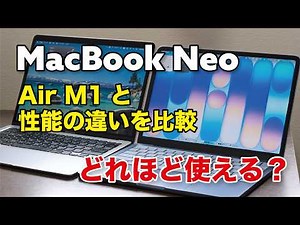 How usable is the MacBook Neo? A performance comparison with the MacBook Air (M1)! It might be pe...
