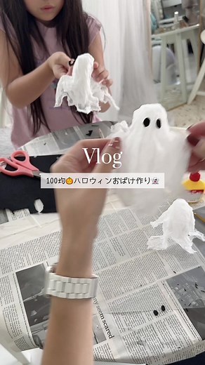 100均で作る可愛いハロウィンおばけ👻DIY