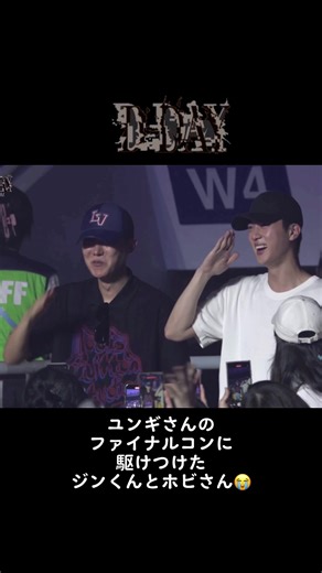 SUGA and Agust D TOUR 'D-DAY' The Final in SEOUL