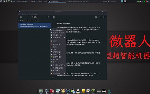 轻量级笔记软件Simplenote,免费markdown编辑器笔记软件