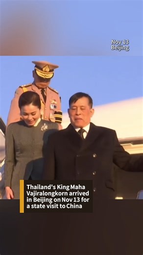 Thailand’s King Makes Historic Visit to China — First in 50 Years 🤝🇨🇳🇹🇭 The King of Thailand has arrived in China for the first ever state visit by a Thai monarch. The visit comes at the invitation of China's president, Xi Jinping. #China #thailand #ThailandNews #Diplomacy | Phoenix TV English