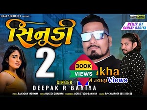 आंखों पर काला काला चश्मा लगा //SINUDI2//SINGAR DIPAK R BARIYA//GUJRATI TIMLI SONG 2023