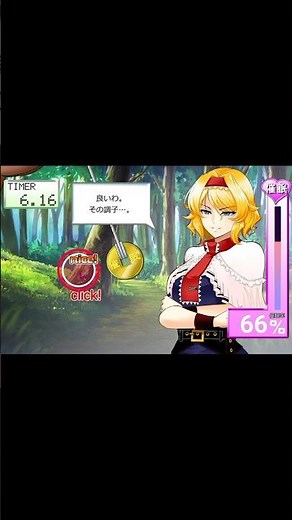 タイミングよくボタンを押して強力なアリスと仲良しになる #ゲーム実況 #東方二次創作ゲーム