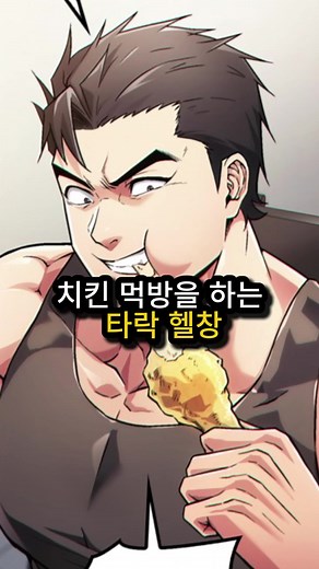 천재 무림 트레이너: 액션 웹툰 추천