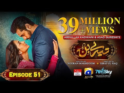 Tere Bin Ep 51 - [Eng Sub] - Digitally Presented by Nisa Hair Removal Cream- Yumna Zaidi - Wahaj Ali