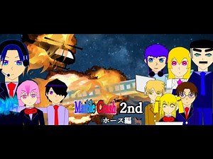 【MarbleCrash 2nd「ホース編」】予告映像