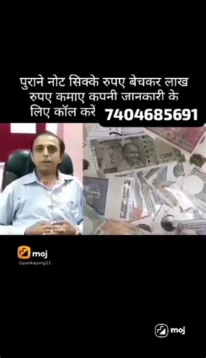 Old coin collection All India coin note collection contact number 7404685691 | old coin company