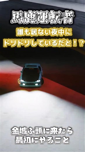 [What to do first when you arrive at Kinjo Pier] Beginner vs. Advanced vs. Stupid Driver Battle P...