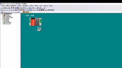 三菱伺服软件MT WORKS2安装视频