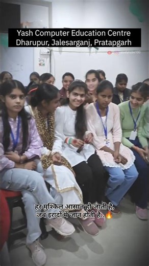 Yash Computer Education Centre Dharupur,Jalesarganj #computer #shorts
