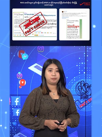 DVB Fact Check Episode 56 Promo Preview