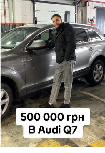 Audi Q7 #audiq7 #vagmasterplus