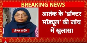 Breaking: Major Revelation In Terror Doctor Module Probe As Multiple Passports Found