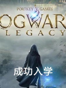 【剧情向】《霍格沃兹之遗》英配中字 全剧情实况 （序章-成功入学）#霍格沃兹之遗 #霍格沃兹 #哈利波特