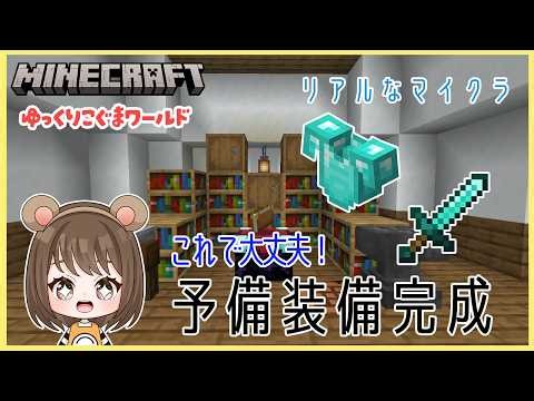 Enchanting my spare diamond gear with the strongest enchantments! My dream sword is finally compl...