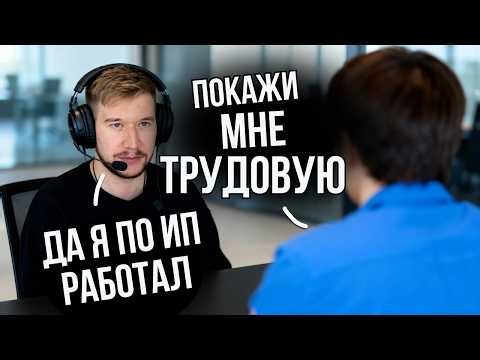 Спалила СЛУЖБА БЕЗОПАСНОСТИ и ПОТЕРЯЛ ОФФЕР