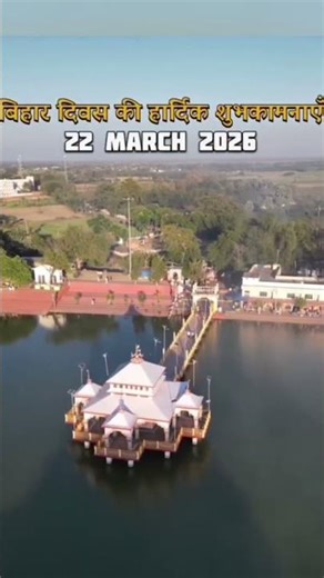 Haan Hum Bihari Hain Ji | Bihar Pride Song | Manoj Tiwari #ytshortsindia #bihar #bihari #manojtiwari