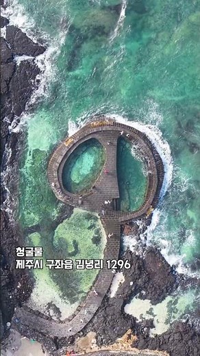 제주여행 오면 꼭 가야 하는 바닷길 5곳🌊 간조시간에만 열리는 비밀길