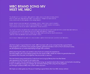 MBC BRAND SONG MV : MEET ME MBC