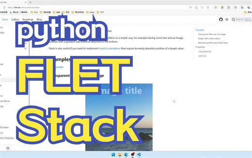 Python Flet 容器控件之Stack